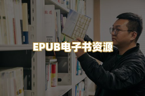 科普百科资料